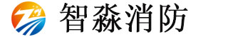 智淼消防安全評估軟件、消防檢測設備廠家